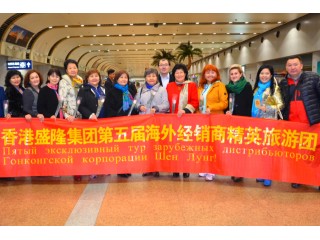 Hong Kong Sheng Long Group’s 5th Overseas Distributors’ Sanya Tour （October 26th, 2015）
